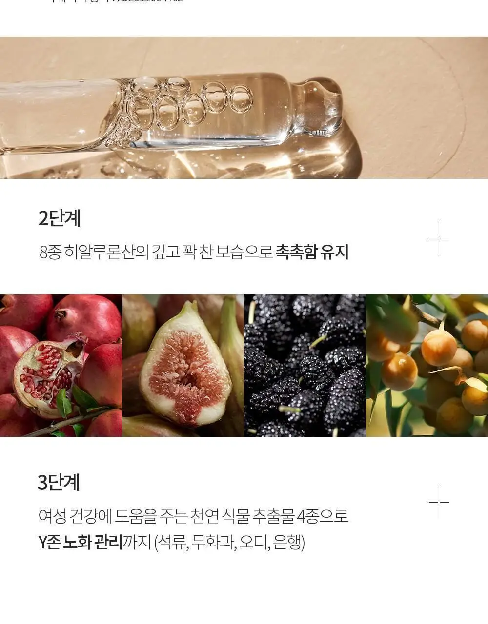 [1000억 유산균] 오브먼트 이너밸런스 세럼 1.7g 5개입 상세페이지 21